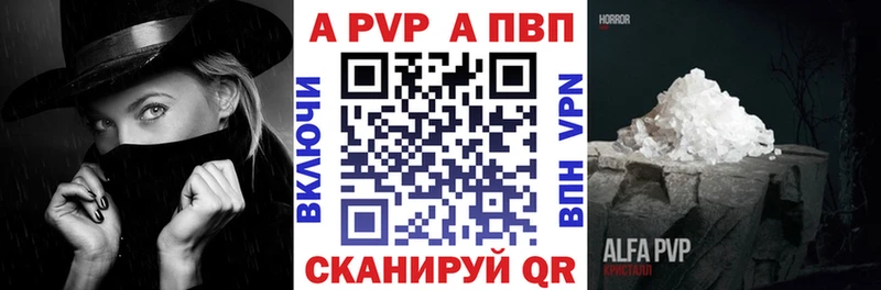 A PVP кристаллы  Купить где  Приморск 