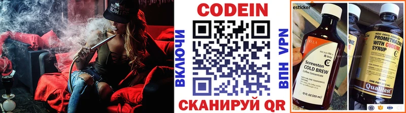 Купить Приморск Кодеин Purple Drank
