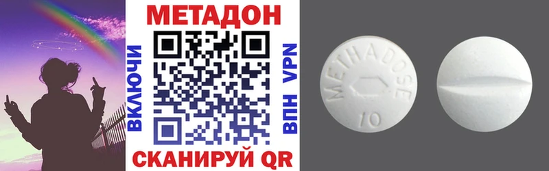 Купить закладки Приморск МЕТАДОН мёд