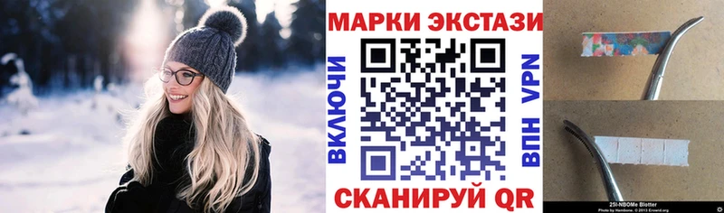 Марки 25I-NBOMe 1500мкг  Купить  Приморск 